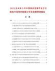 2026及未來5年中國(guó)商務(wù)型集團(tuán)電話交換機(jī)市場(chǎng)現(xiàn)狀數(shù)據(jù)分析及前景預(yù)測(cè)報(bào)告