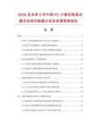 2026及未來5年中國PC計算機線測試器市場現狀數據分析及前景預測報告