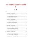 2026年不銹鋼通風(fēng)口項(xiàng)目可行性研究報(bào)告