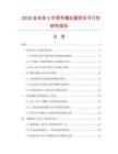 2026及未來5年信號(hào)耦合器項(xiàng)目可行性研究報(bào)告