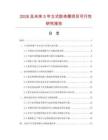 2026及未來5年立式膠體磨項目可行性研究報告
