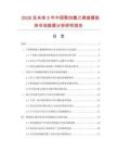 2026及未来5年中国聚四氟乙烯减磨垫块市场数据分析研究报告