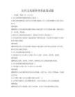 公共文化服務體系建設試題