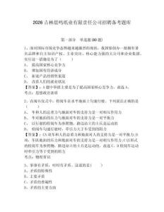 2026吉林晨鳴紙業有限責任公司招聘備考題庫及答案詳解【最新】