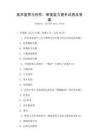 美術鑒賞與創作，審美能力提升試卷及答案
