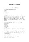 2026年遵義黨務知識測試題附完整答案【名師系列】