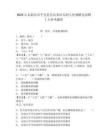 2025山東臨沂市平邑縣信訪事項(xiàng)專職人民調(diào)解員招聘1人參考題庫含答案詳解（奪分金卷）