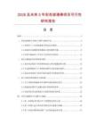 2026及未来5年彩色玻璃棒项目可行性研究报告