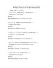 职场实用办公软件操作指南试卷