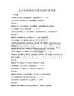 青少年網(wǎng)絡安全教育題庫附答案