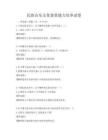 民族音樂文化鑒賞能力培養(yǎng)試卷