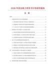 2026年封邊線刀項目可行性研究報告