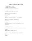 基础数学微积分与极限试题