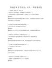 智能手机使用技巧：从入门到精通试卷
