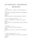 2025年法律知识普及：公民权益保护法要点梳理试卷及答案