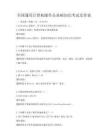 全国通用计算机操作员基础知识考试及答案