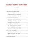 2026年動圈式話筒項目可行性研究報告