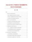 2026及未来5年强制式行星轮碾搅拌机项目可行性研究报告
