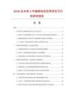 2026及未来5年磁钢电机机壳项目可行性研究报告