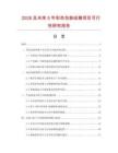 2026及未來5年彩色包裝紙箱項目可行性研究報告