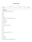口腔預防題庫與答案