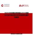 2025年中國壓電陶瓷(d33)測量儀行業(yè)市場全景分析及前景機遇研判報告
