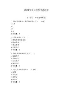 2026年電工技師考試題庫（歷年真題）