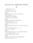 2025年語文寫作：新聞稿與報告文學訓練試題