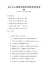 2025年人工智能在教育中的應用預測測試卷