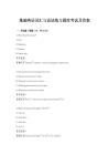 基礎英語詞匯與語法練習題庫考試及答案