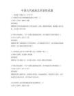 中國古代戲曲藝術鑒賞試題