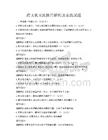 跨文化交流技巧解析及實踐試題