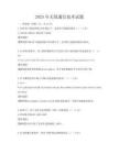 2025年无线通信技术试题