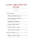 2026及未来5年翻盖话机外壳项目可行性研究报告