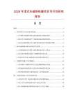 2026年濕式永磁除鐵器項目可行性研究報告