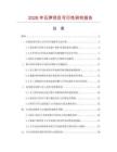 2026年石筍項目可行性研究報告