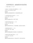 民間傳統藝術：皮影戲傳承考試及答案