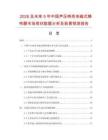 2026及未来5年中国声压响亮电磁式蜂鸣器市场现状数据分析及前景预测报告
