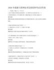 2026年能源互聯(lián)網(wǎng)技術(shù)發(fā)展趨勢(shì)考試及答案