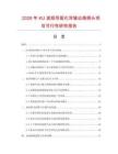 2026年KU波段双极化双输出高频头项目可行性研究报告