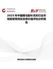 2025年中国雌马酚补充剂行业市场前景预测及投资价值评估分析报告