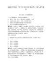 2025四川眉山下半年仁壽縣引進(jìn)優(yōu)秀人才74人參考題庫(kù)附答案詳解（輕巧奪冠）