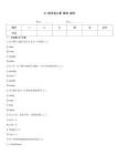 C++程序設計基 整理 題庫
