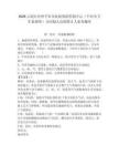 2026云南紅河州個舊市疾病預防控制中心（個舊市衛生監督所）合同制人員招聘3人備考題庫附參考答案詳解（培優）