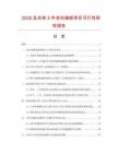 2026及未来5年老坑端砚项目可行性研究报告