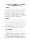 《人工智能生成内容》教案-2025-2026学年湘教版（新教材）初中信息科技八年级下册