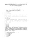 2025四川樂山沐川縣融媒體中心招募高校畢業(yè)生（青年）見習人員1人參考題庫附答案詳解（綜合卷）