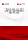 中國RS232 RS485 RS422多協議收發器行業市場前景預測及投資價值評估分析報告