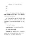 傅菲《桂湖》張守仁《自然的圣徒》閱讀答案