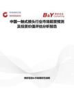 中國一觸式接頭行業市場前景預測及投資價值評估分析報告